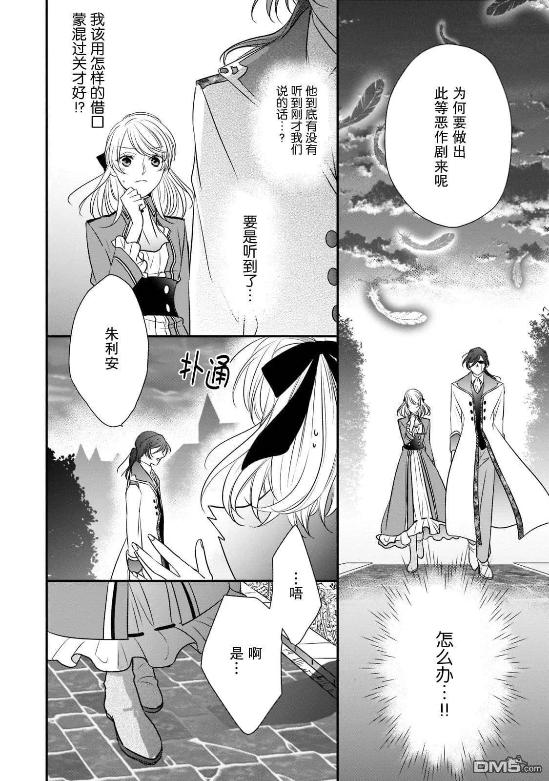 第17话  第8页