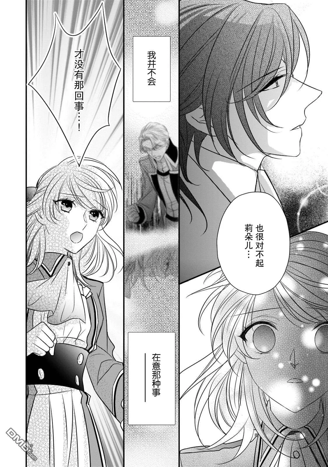 第17话  第10页