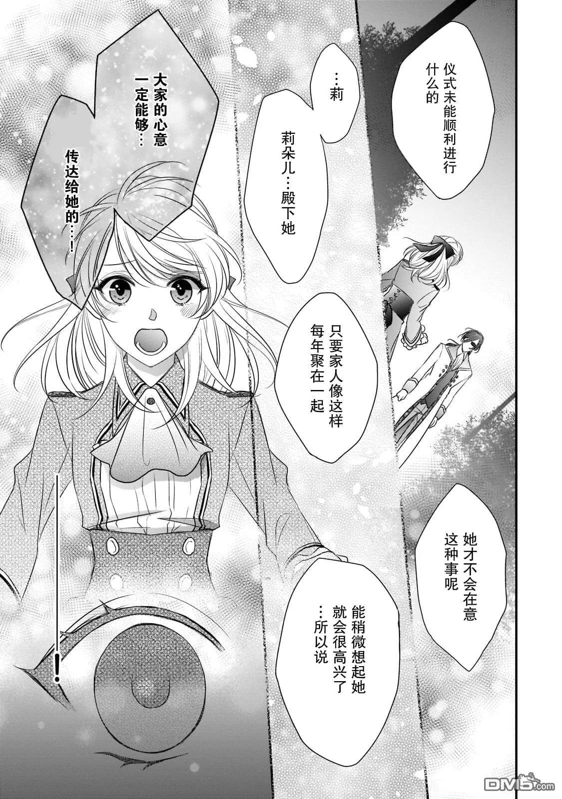 第17话  第11页