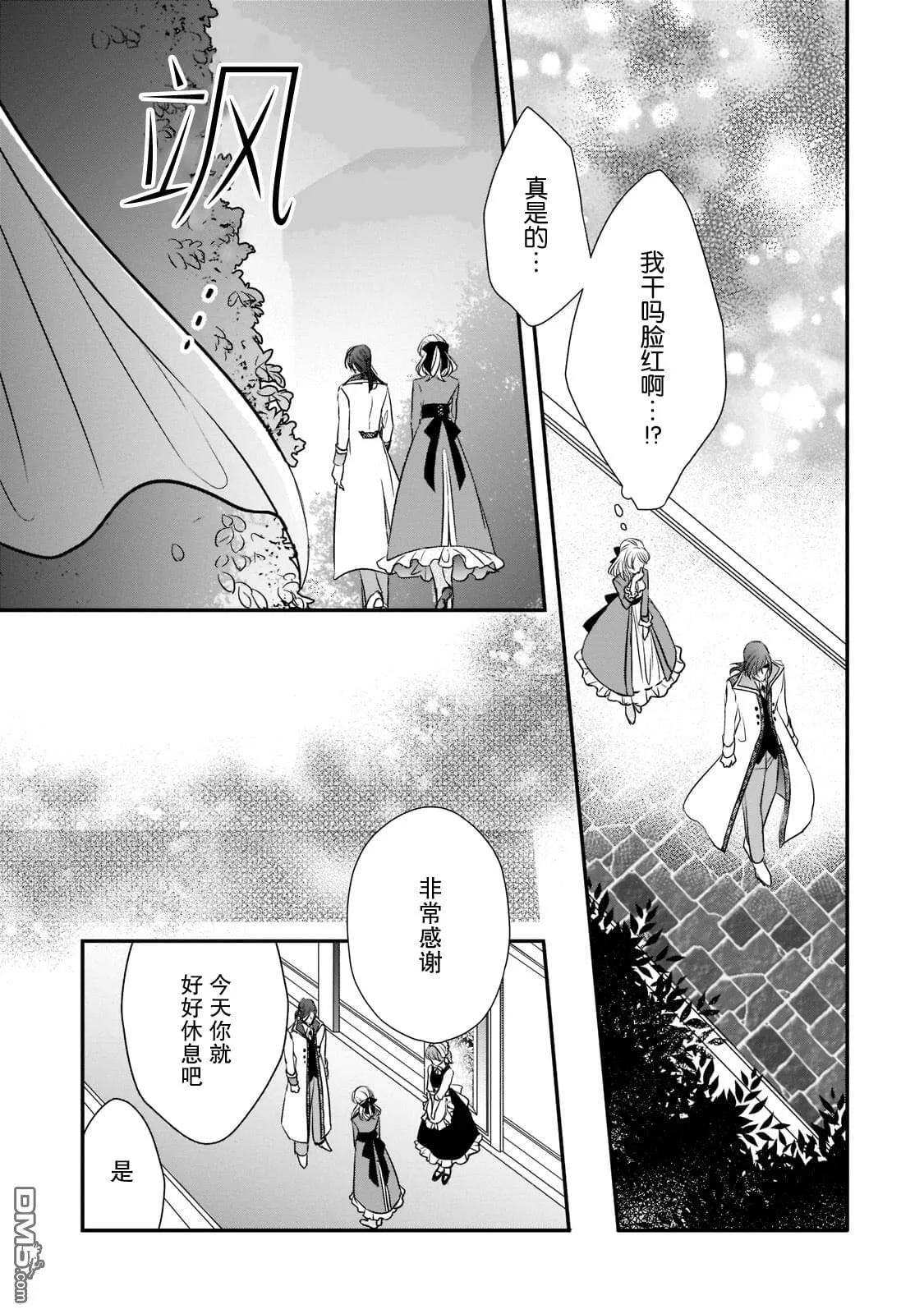 第17话  第13页