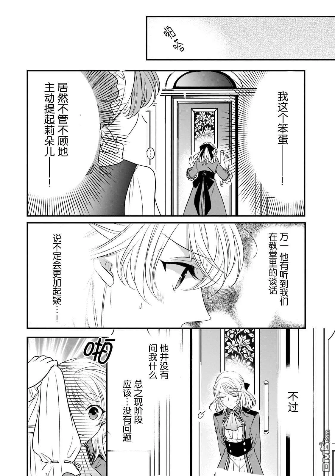 第17话  第14页