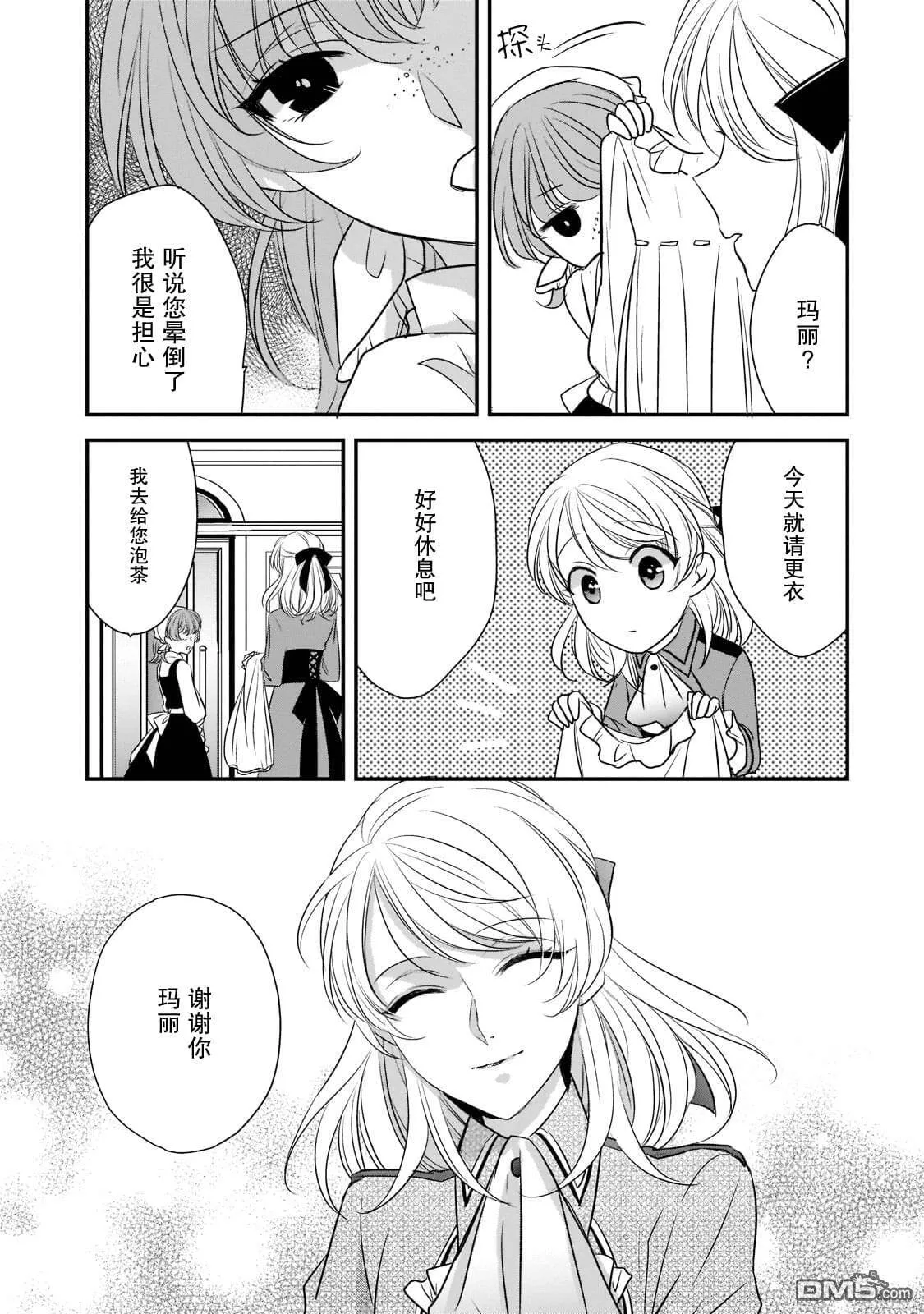 第17话  第15页