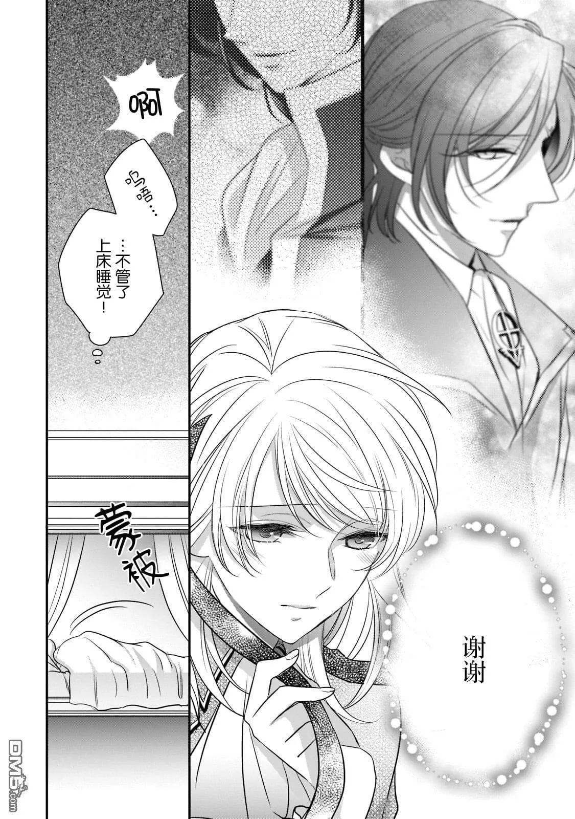 第17话  第16页