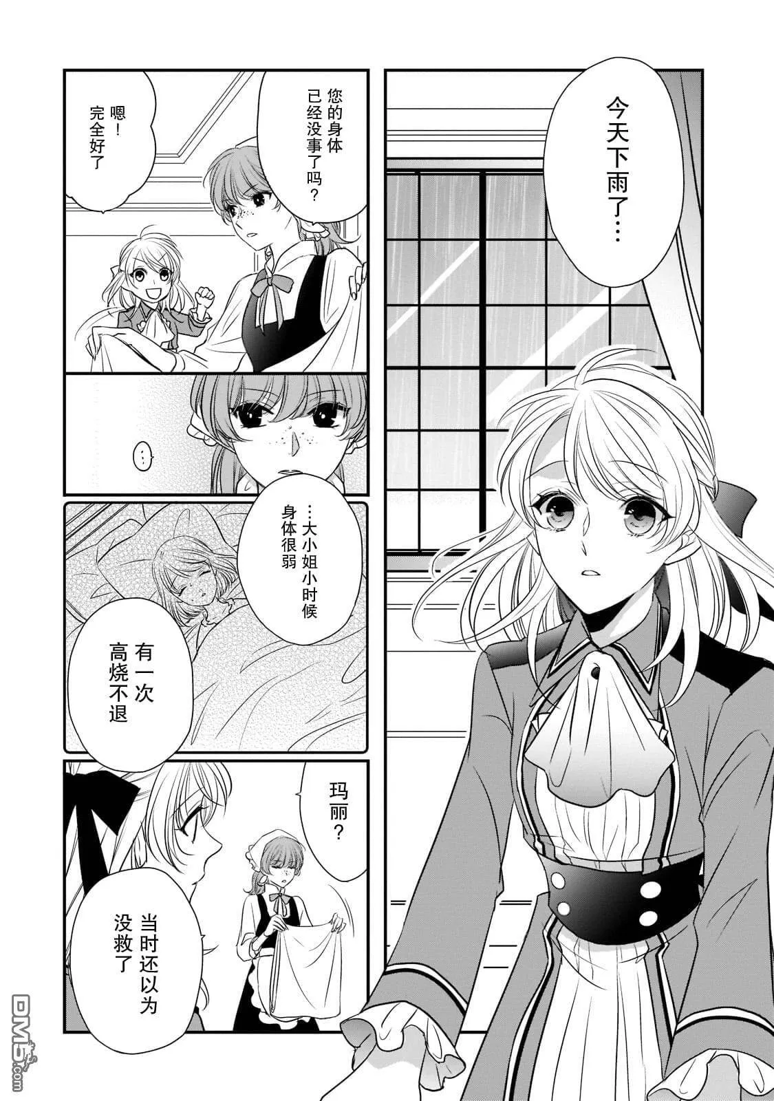 第17话  第18页