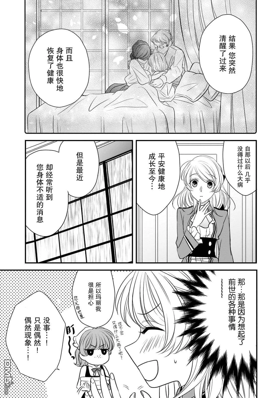 第17话  第19页