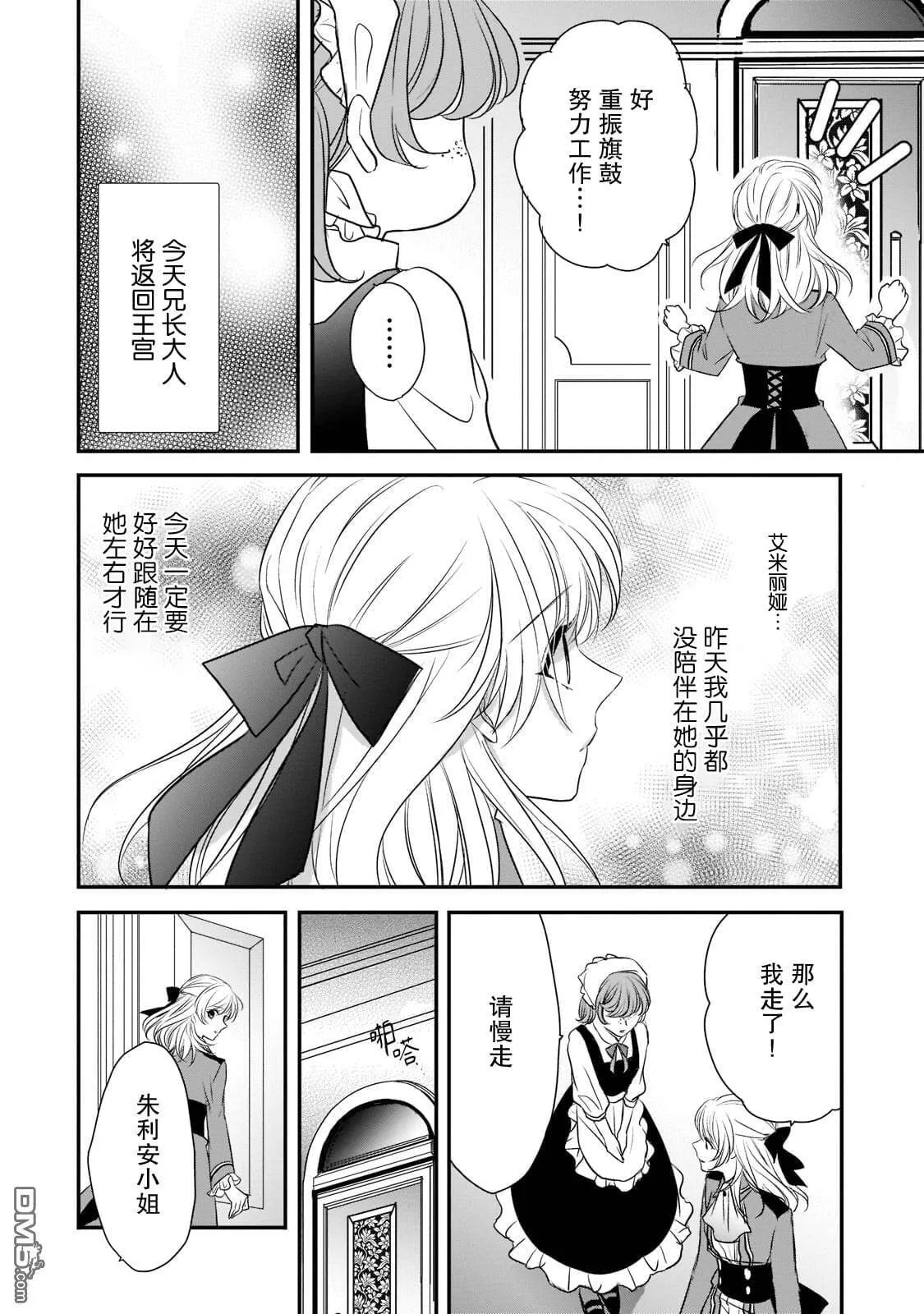 第17话  第20页