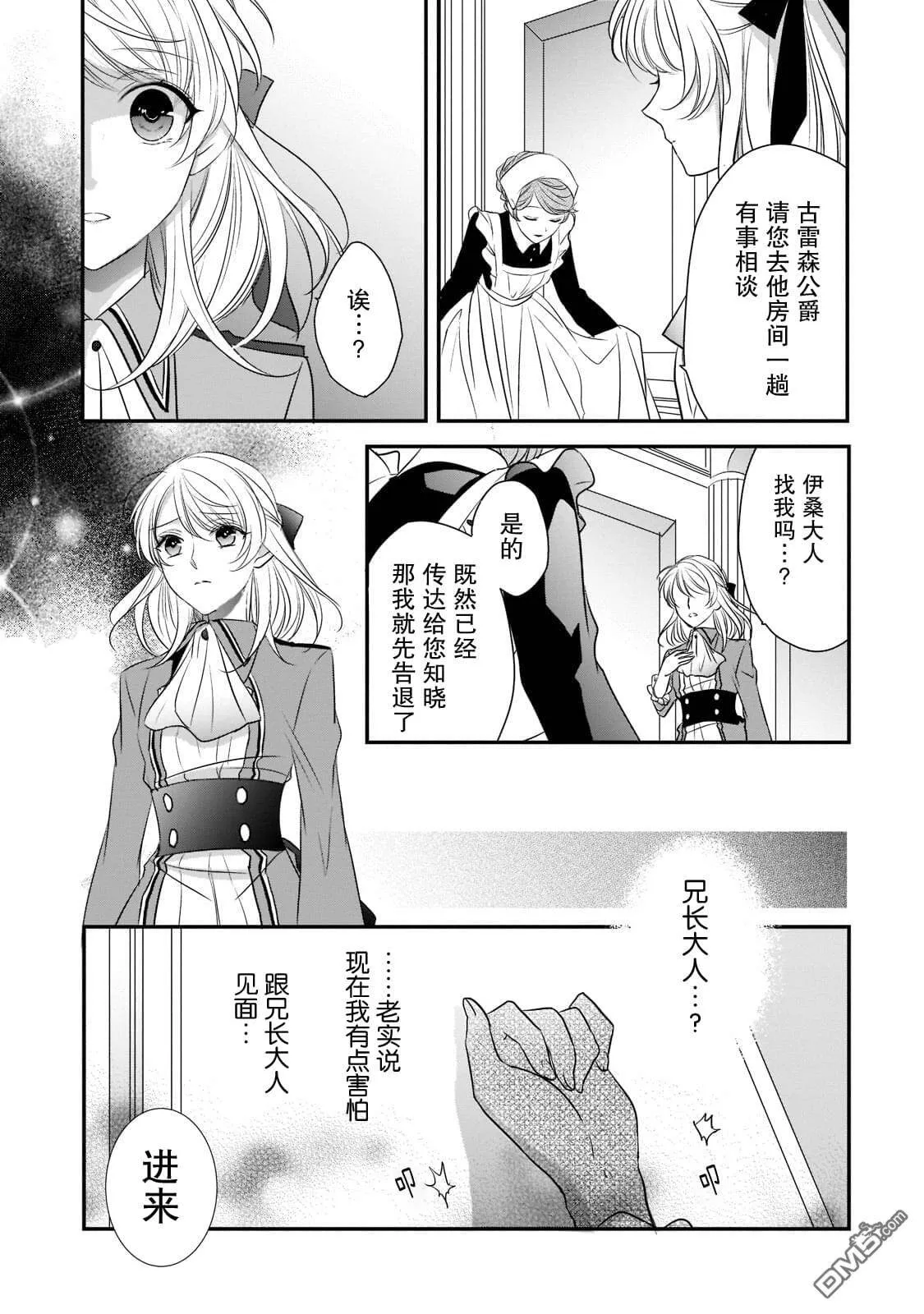 第17话  第21页