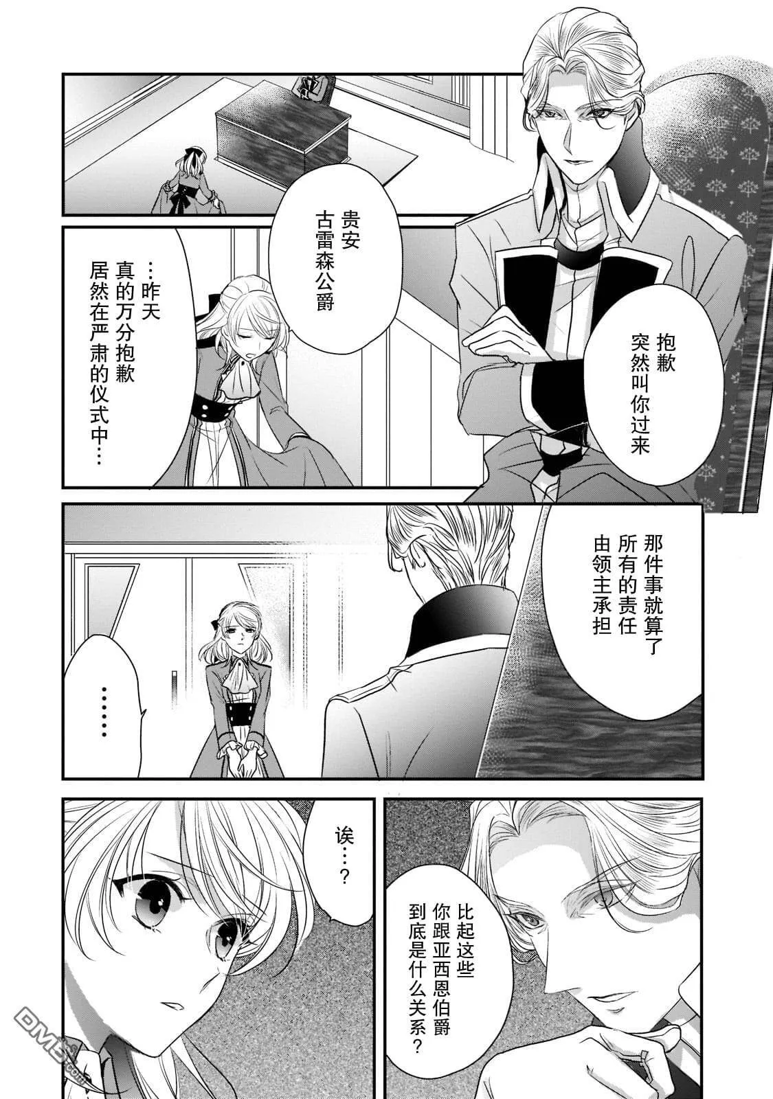 第17话  第22页