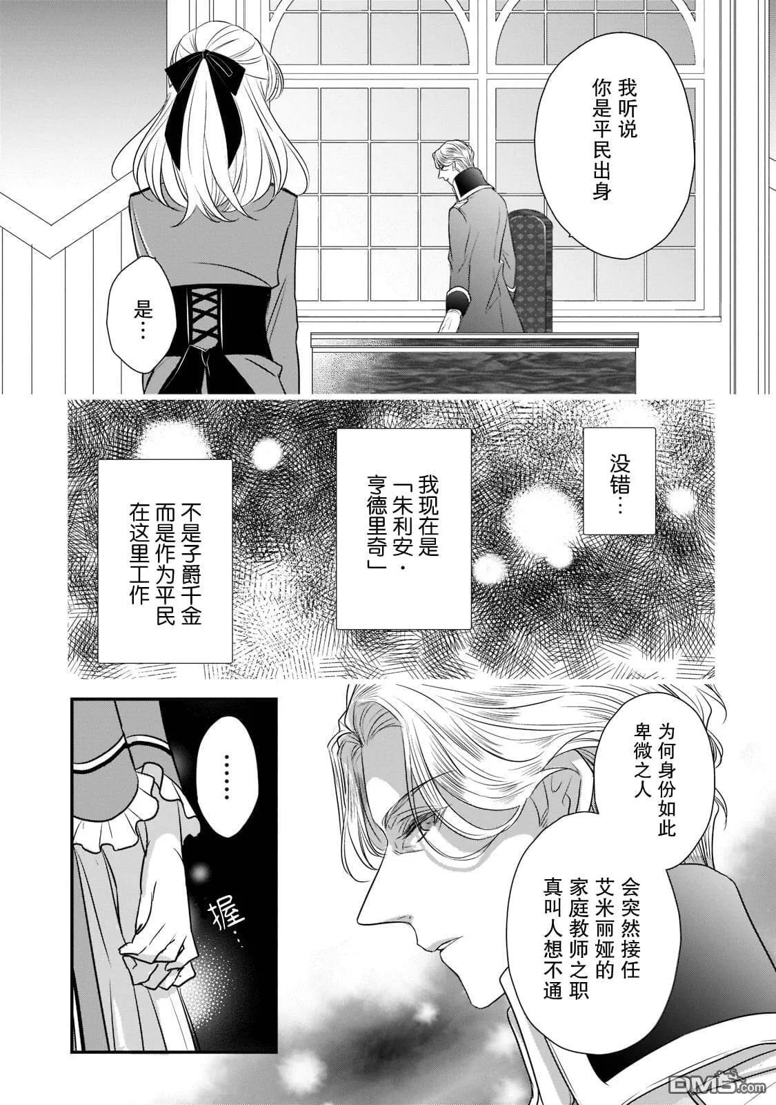 第17话  第23页