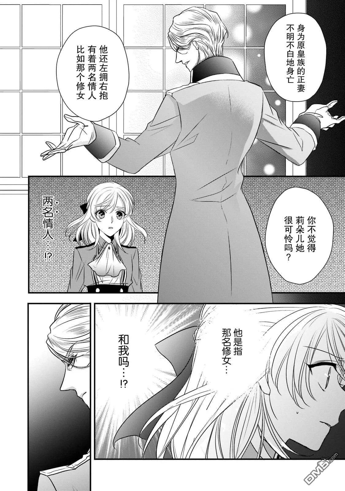 第17话  第24页