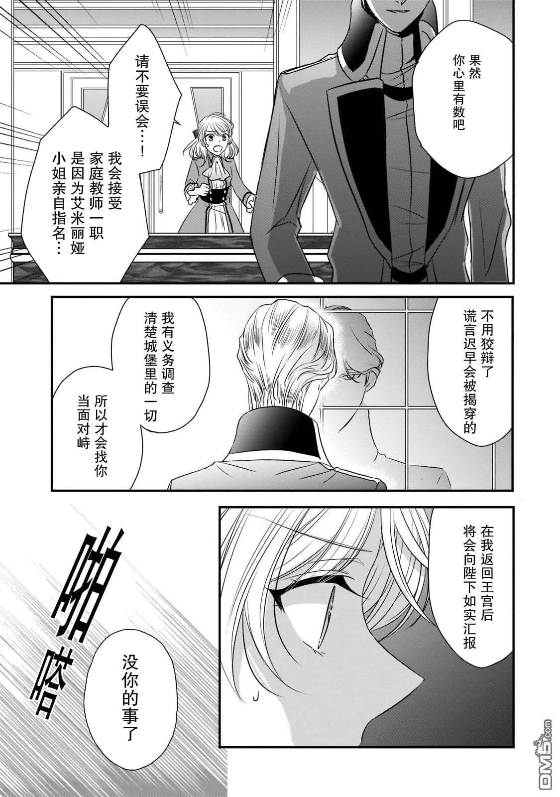 第17话  第25页