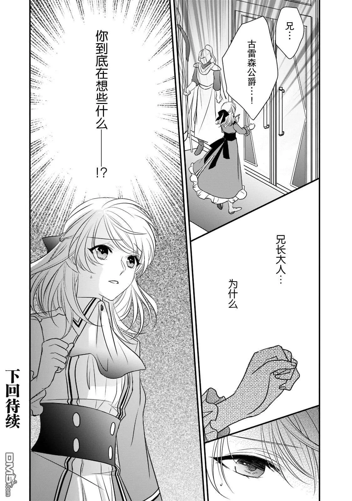 第17话  第26页