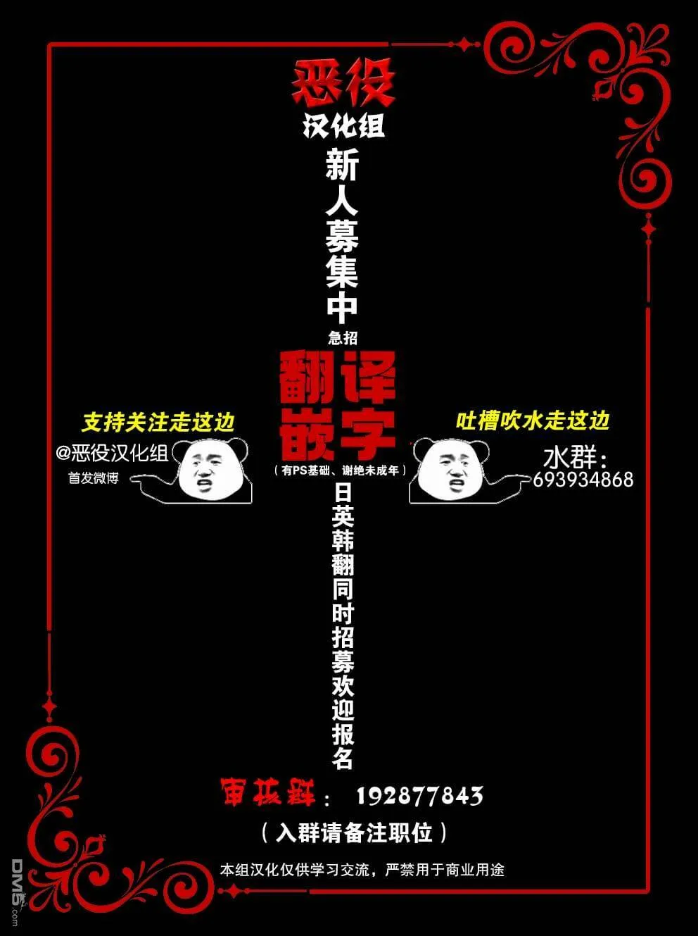 第17话  第28页