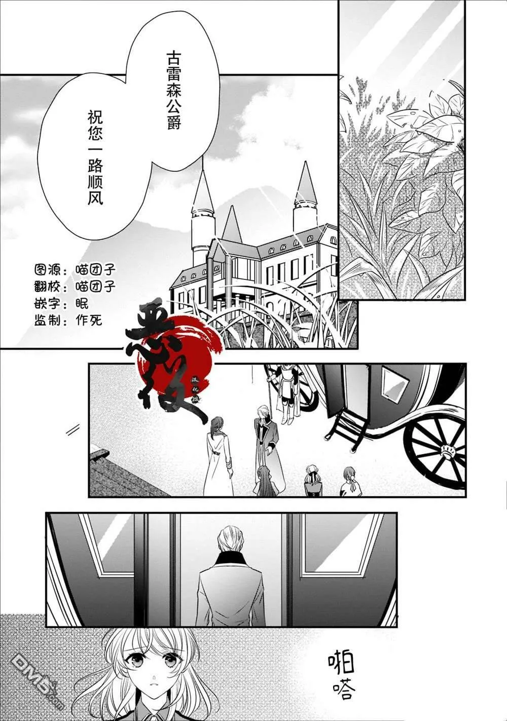第18话  第2页