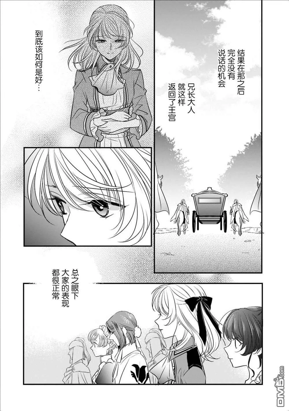 第18话  第3页