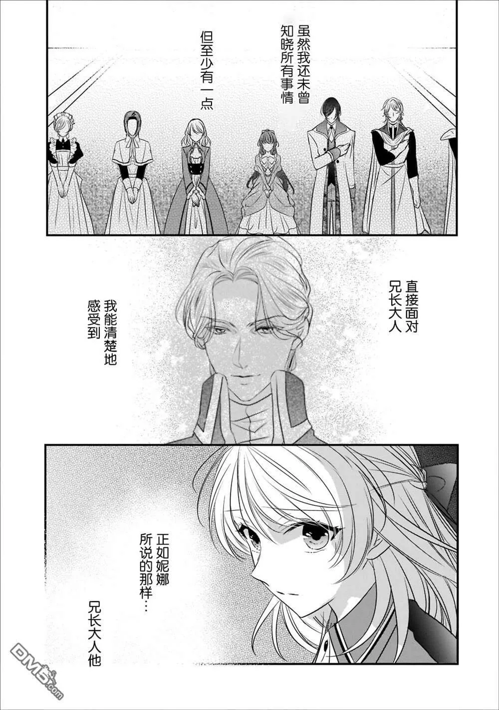 第18话  第4页