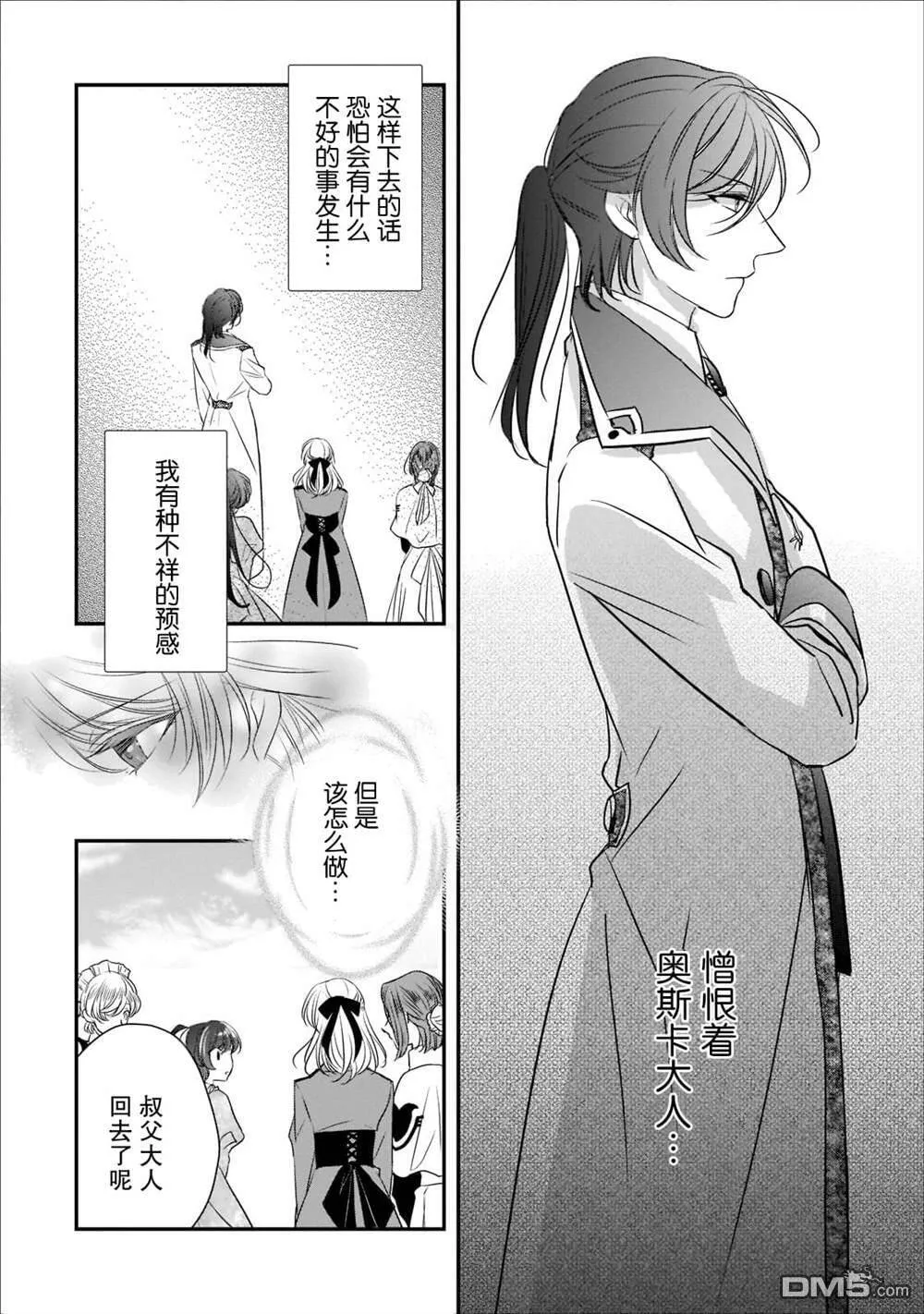 第18话  第5页