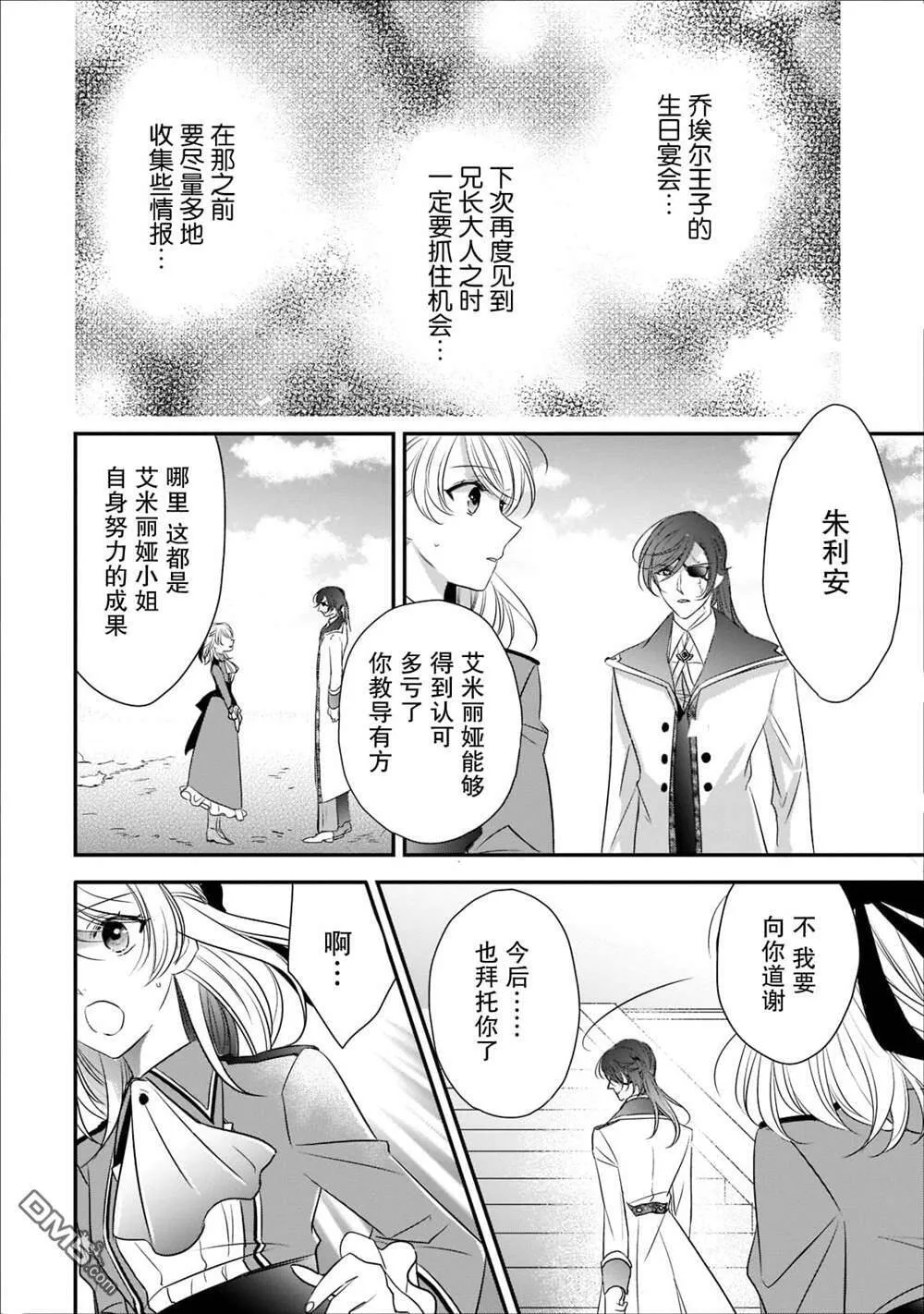 第18话  第7页