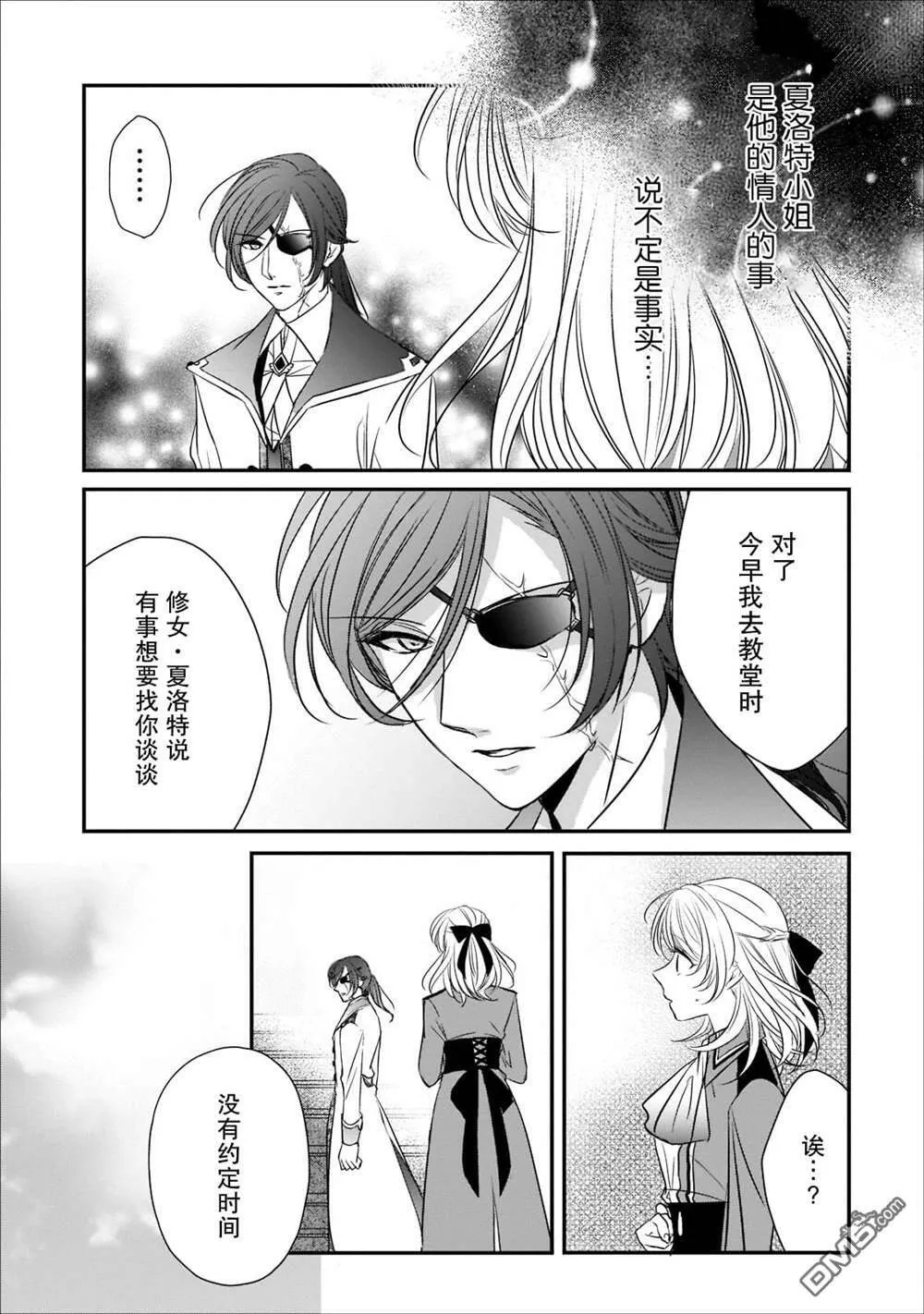 第18话  第10页