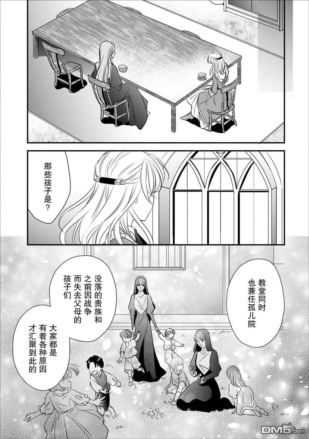 第18话  第14页