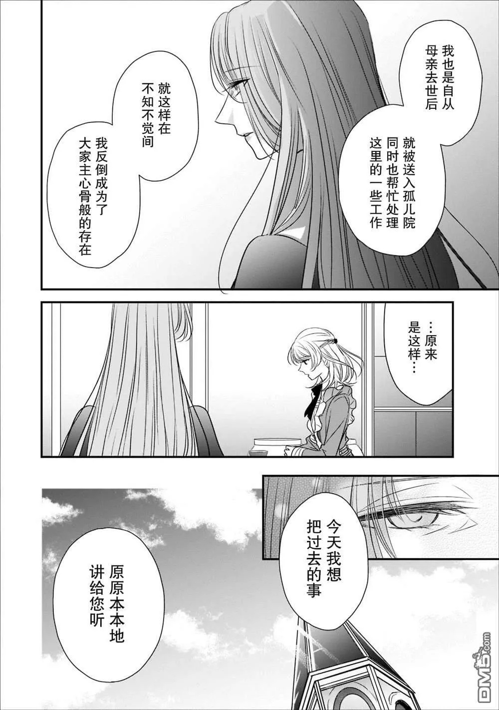 第18话  第15页