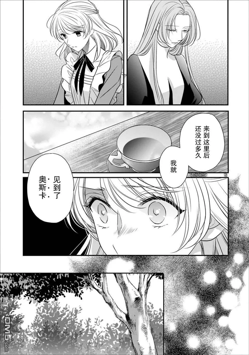 第18话  第16页