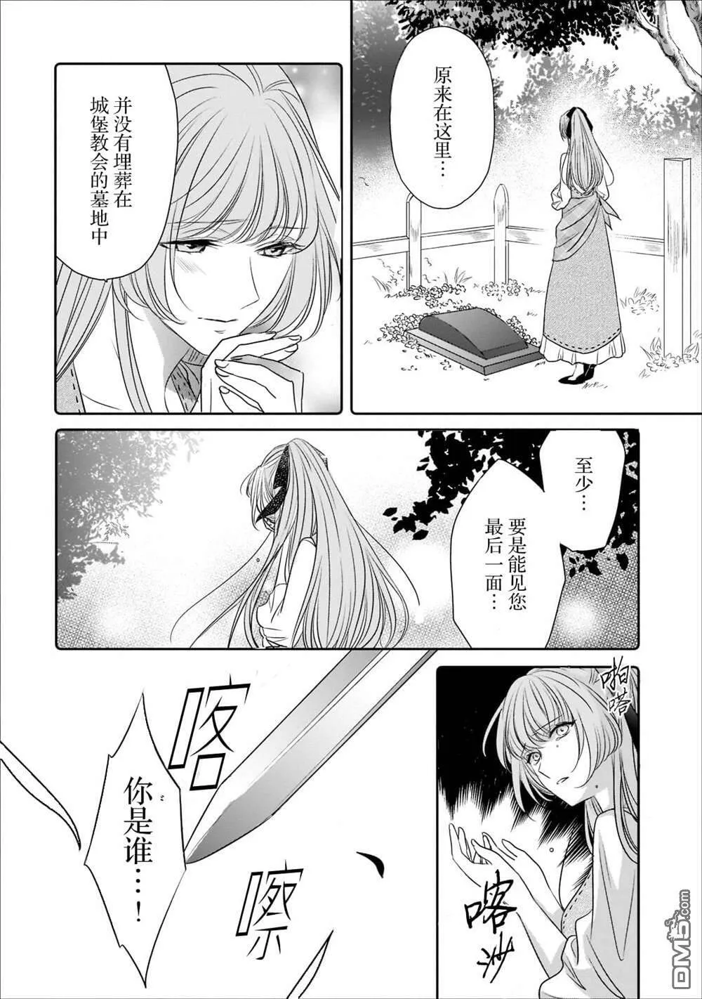 第18话  第17页