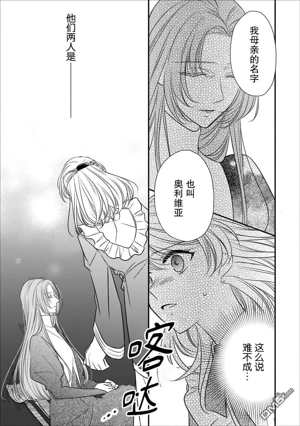 第18话  第20页