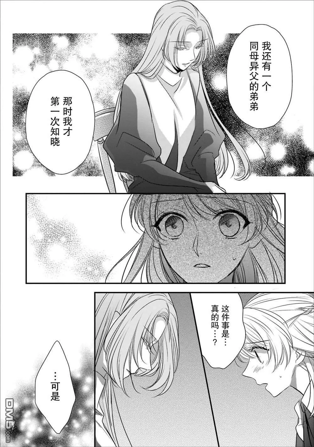 第18话  第21页