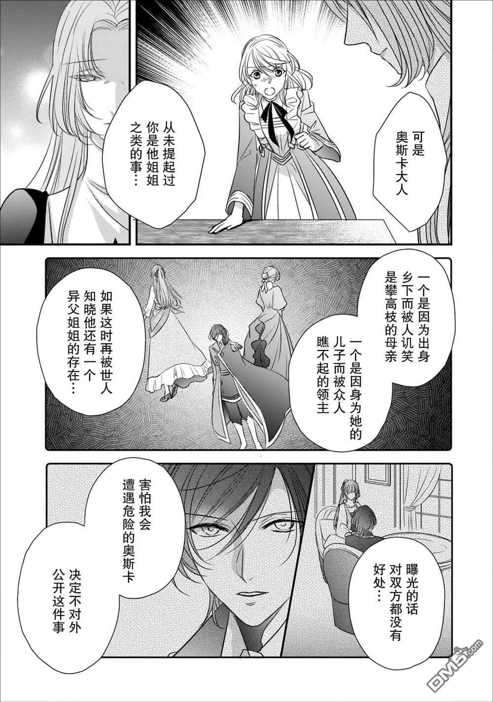 第18话  第22页