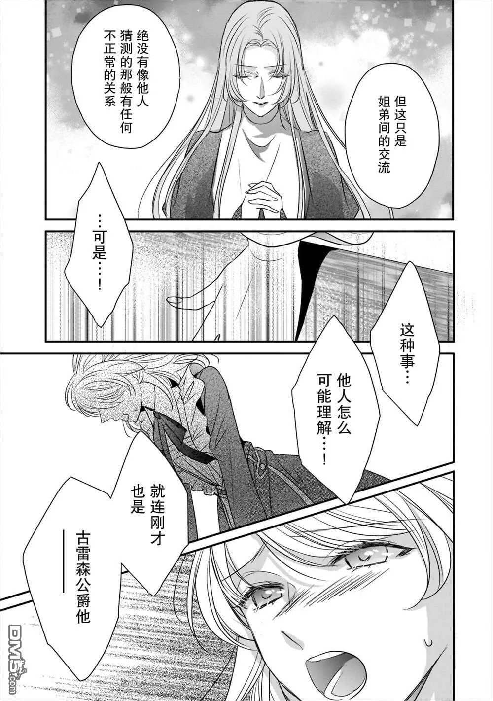 第18话  第24页
