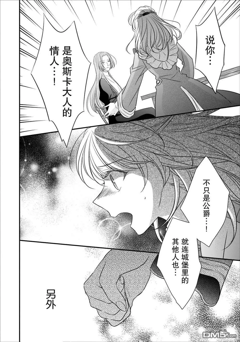 第18话  第25页
