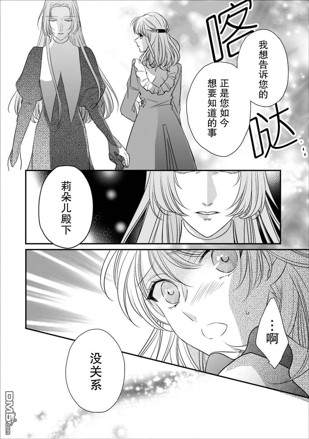 第18话  第27页