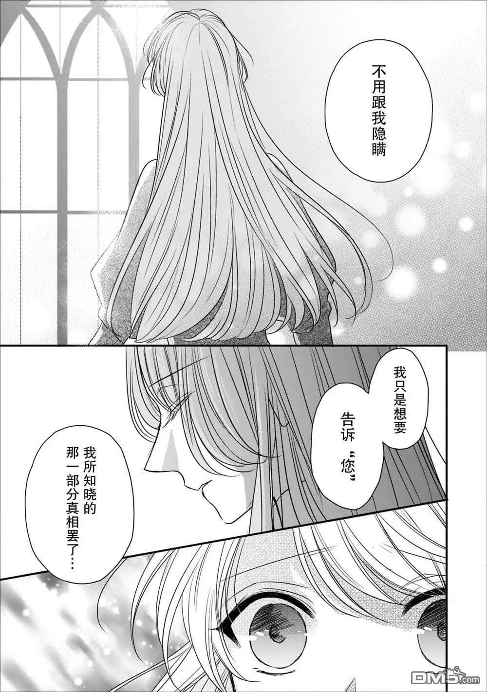 第18话  第28页