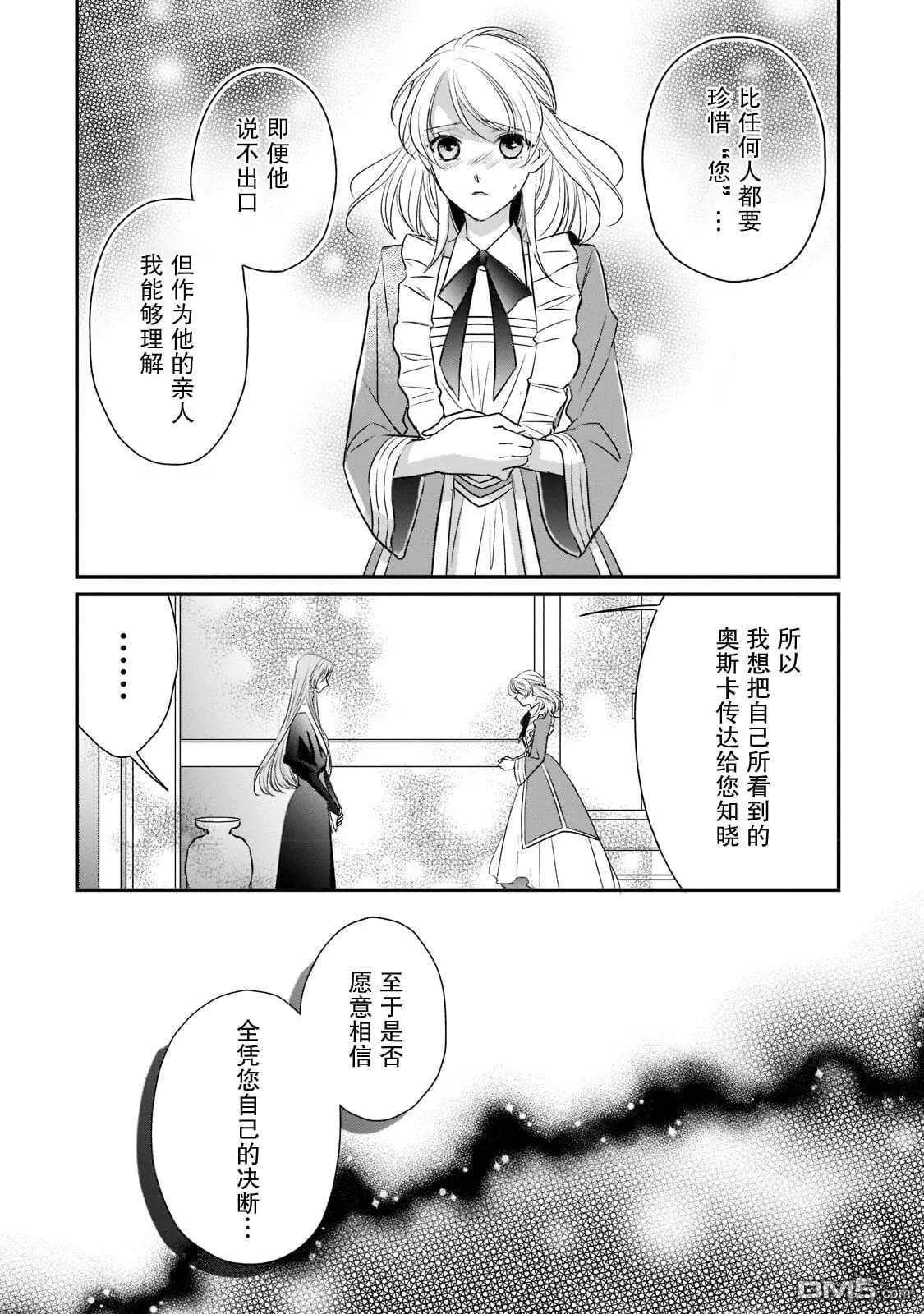 第18话  第33页