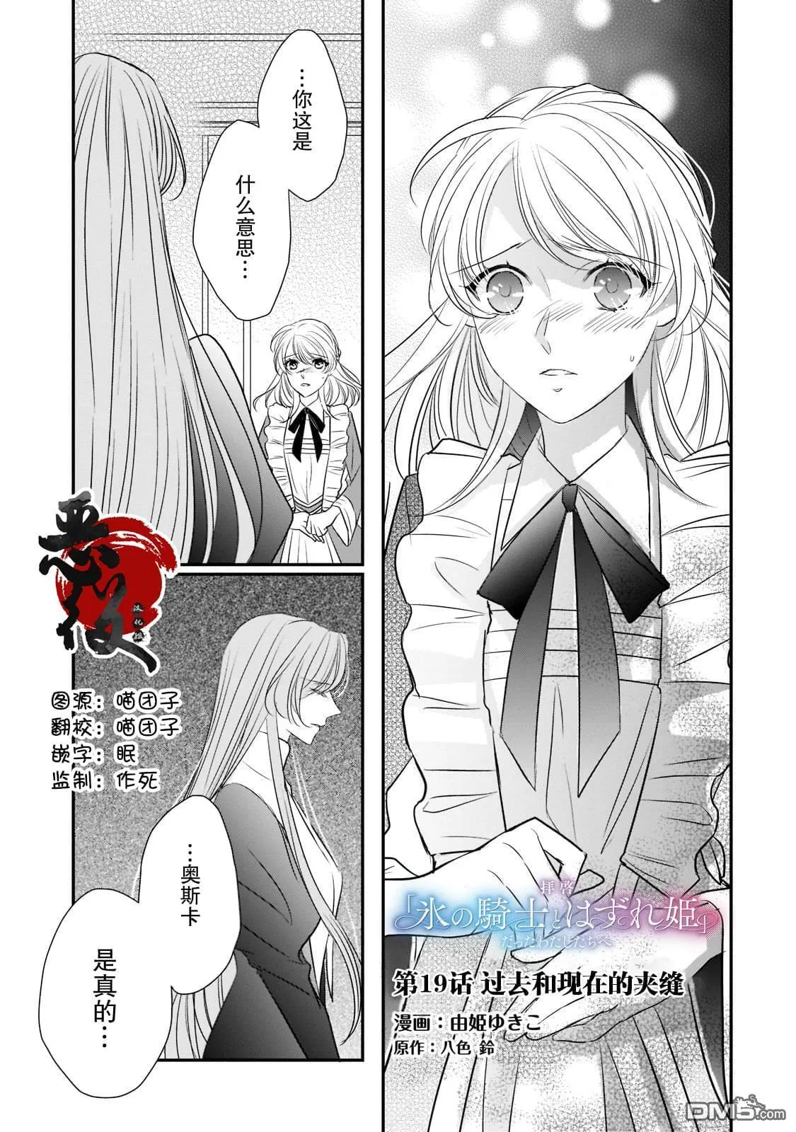 第19话  第1页