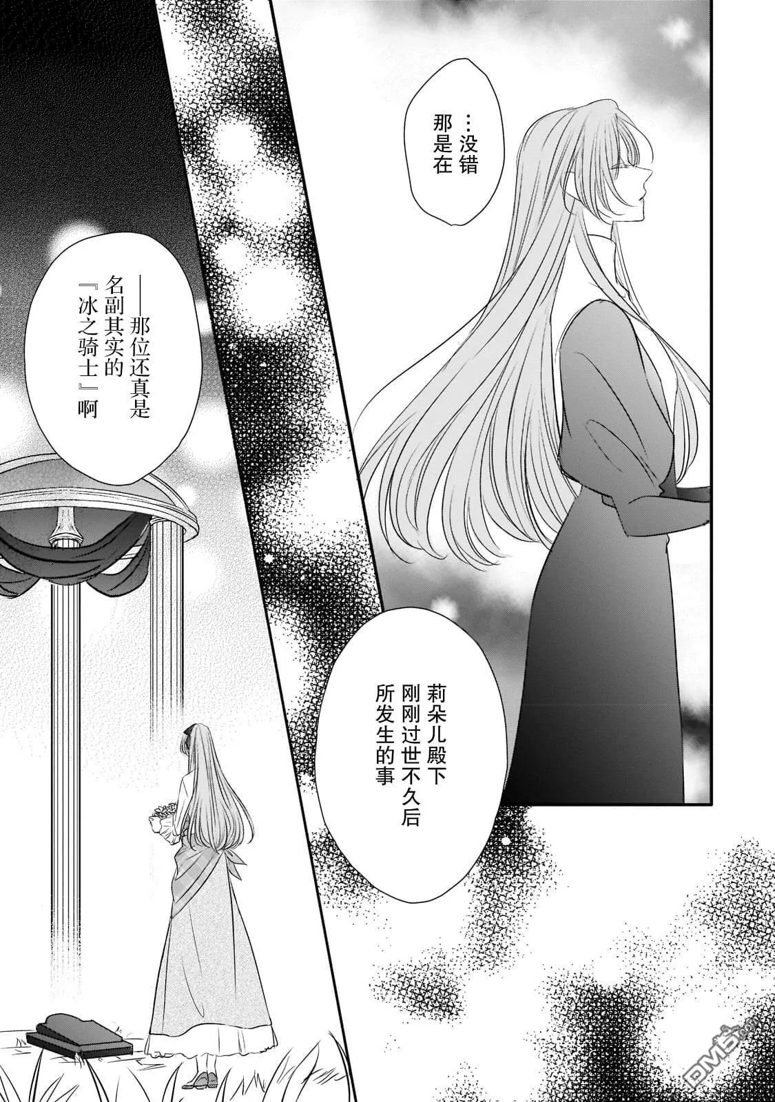 第19话  第3页