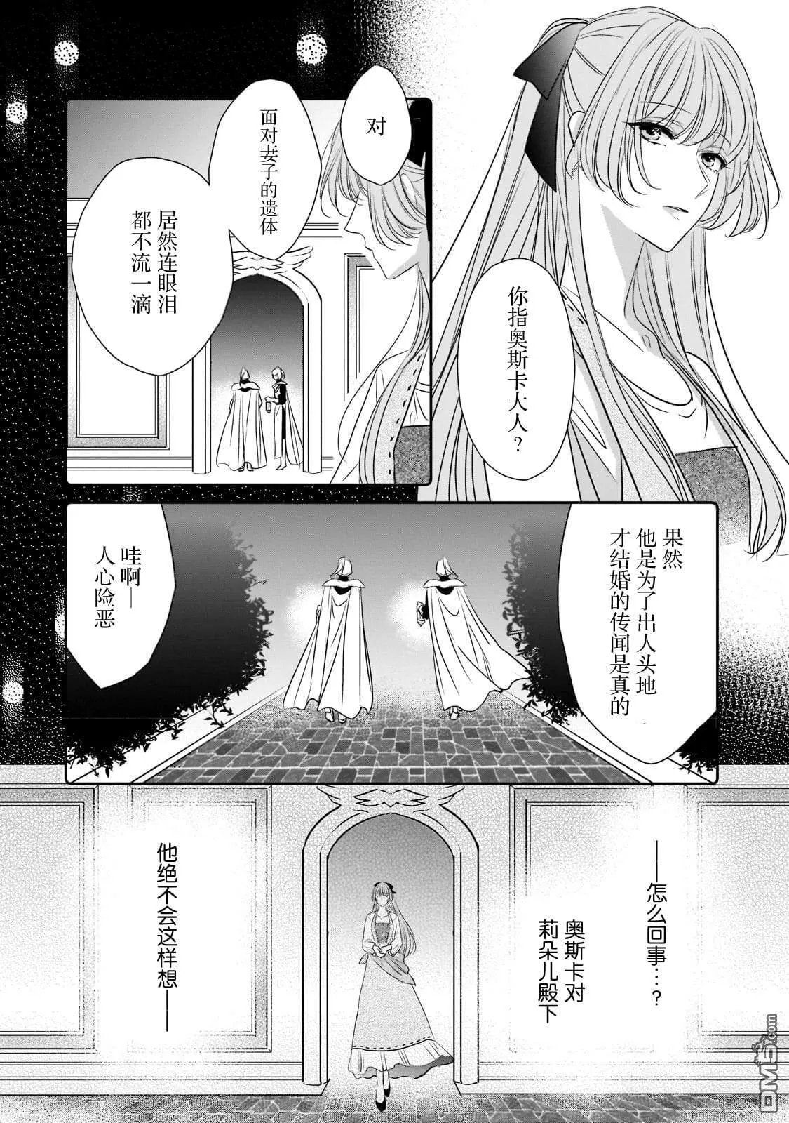 第19话  第4页
