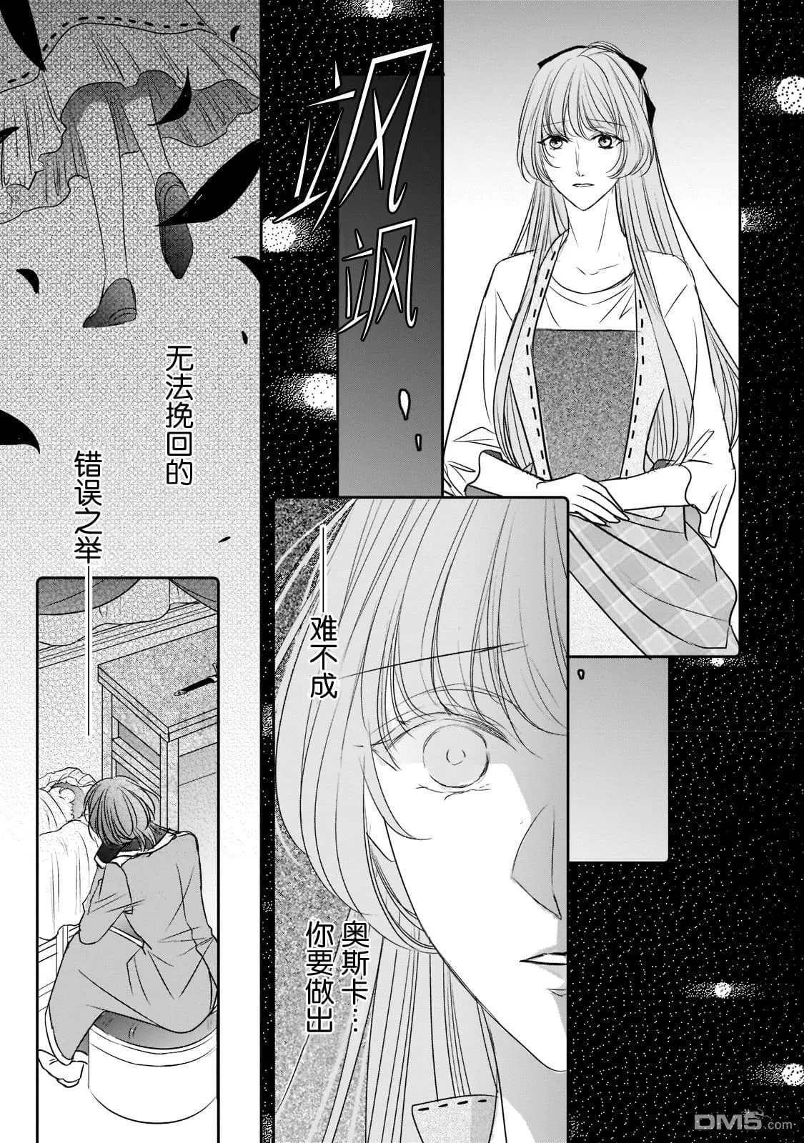 第19话  第5页