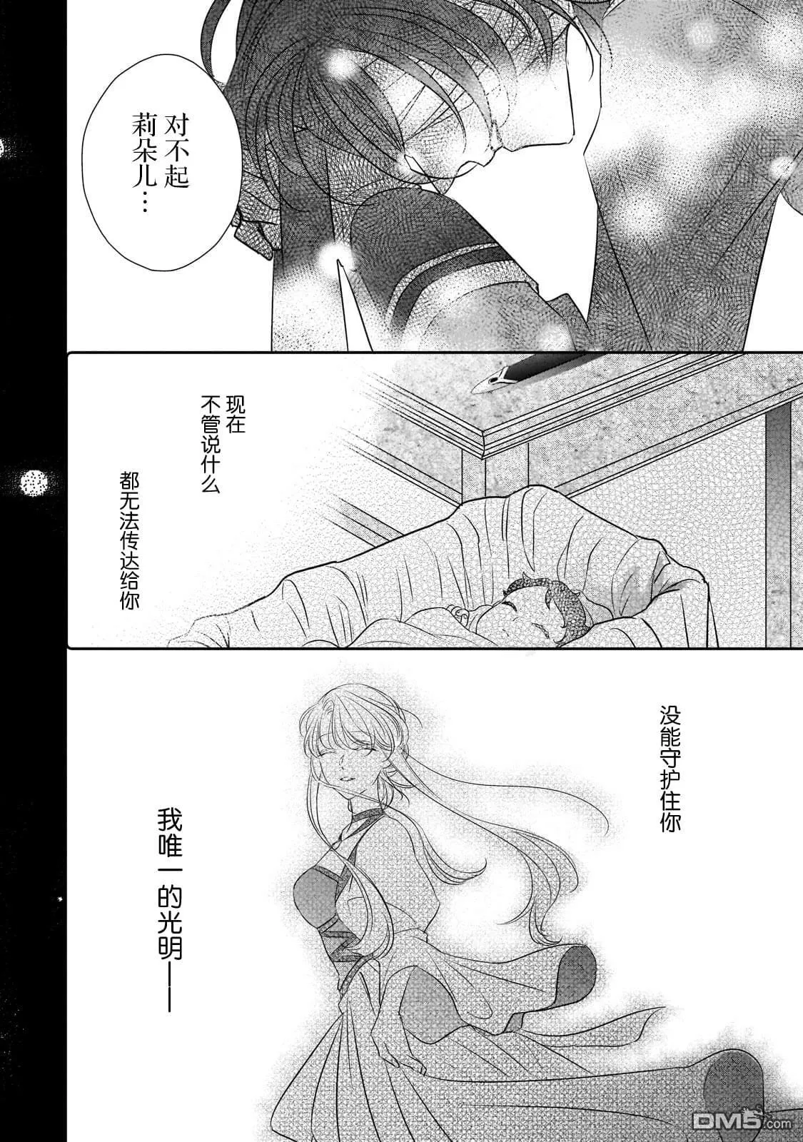第19话  第6页