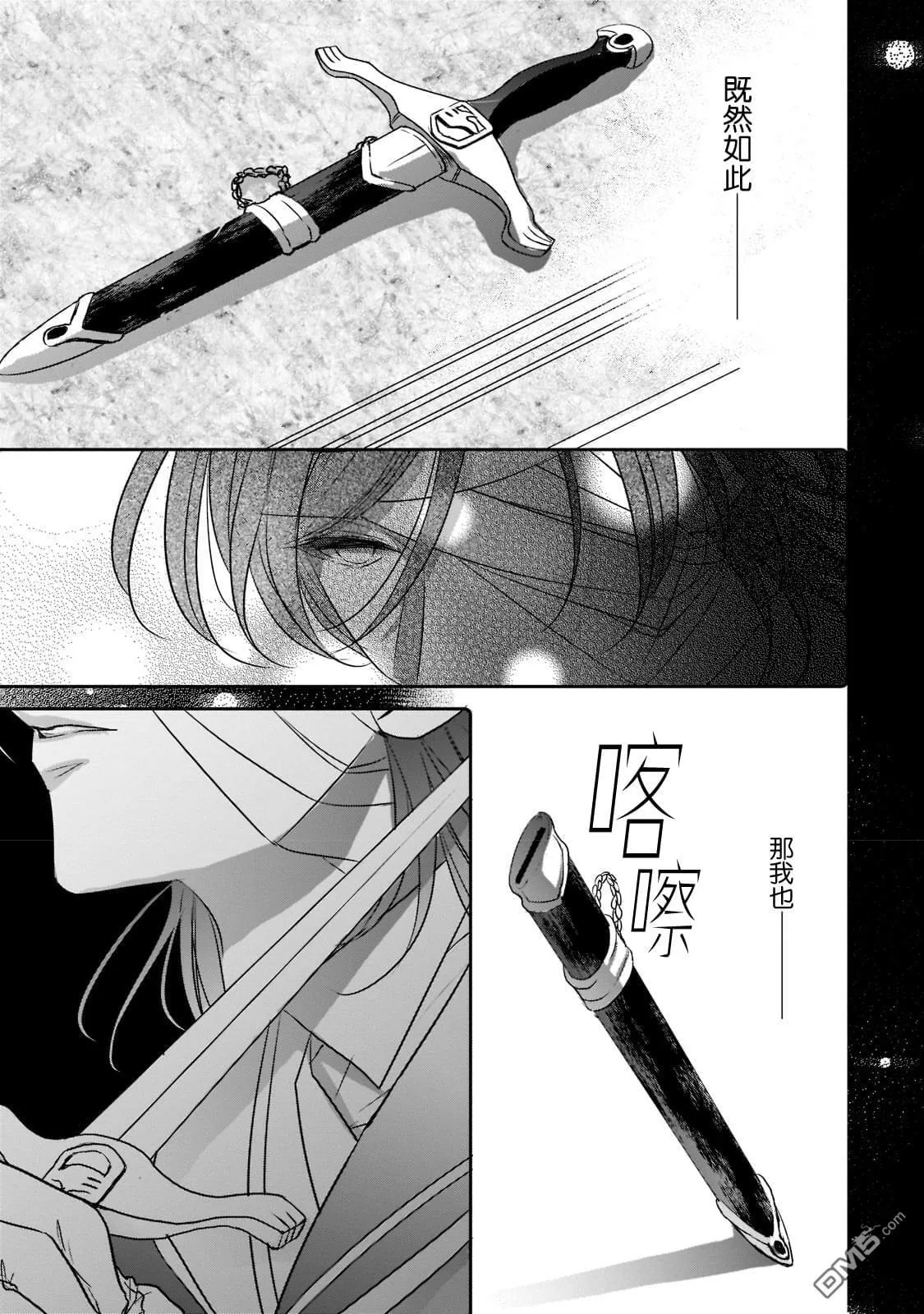 第19话  第7页