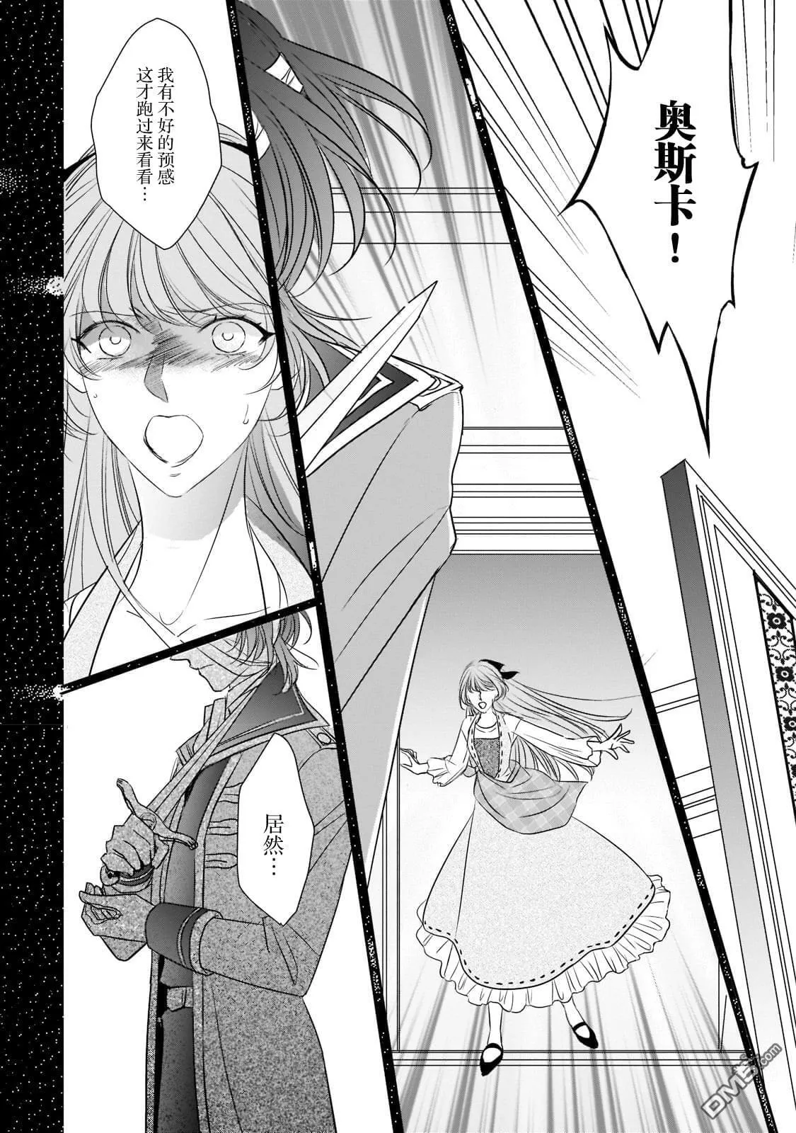 第19话  第8页