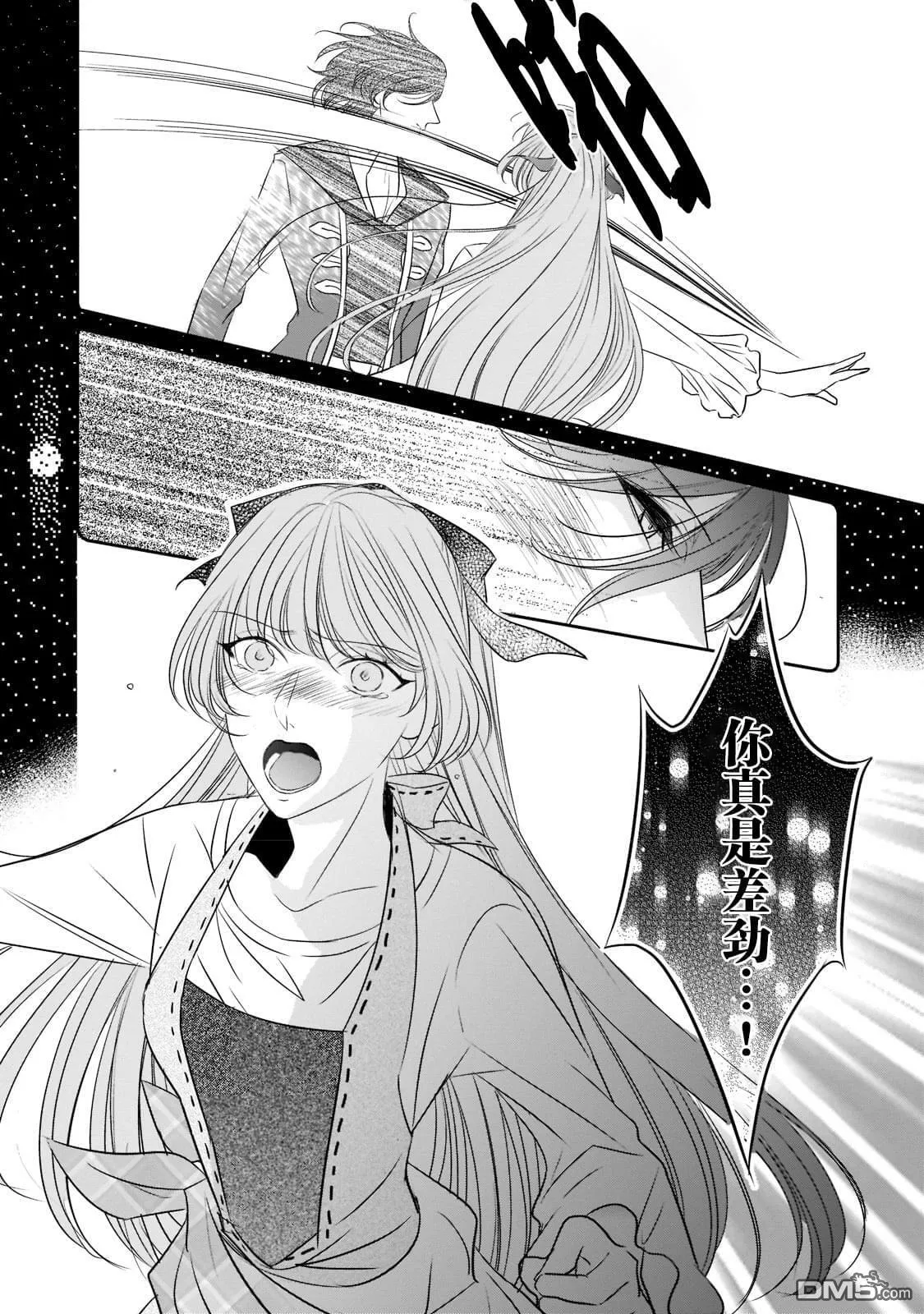 第19话  第10页