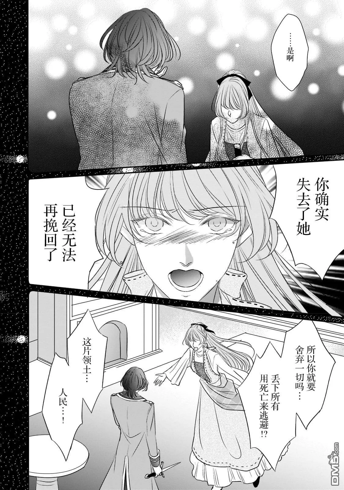 第19话  第12页