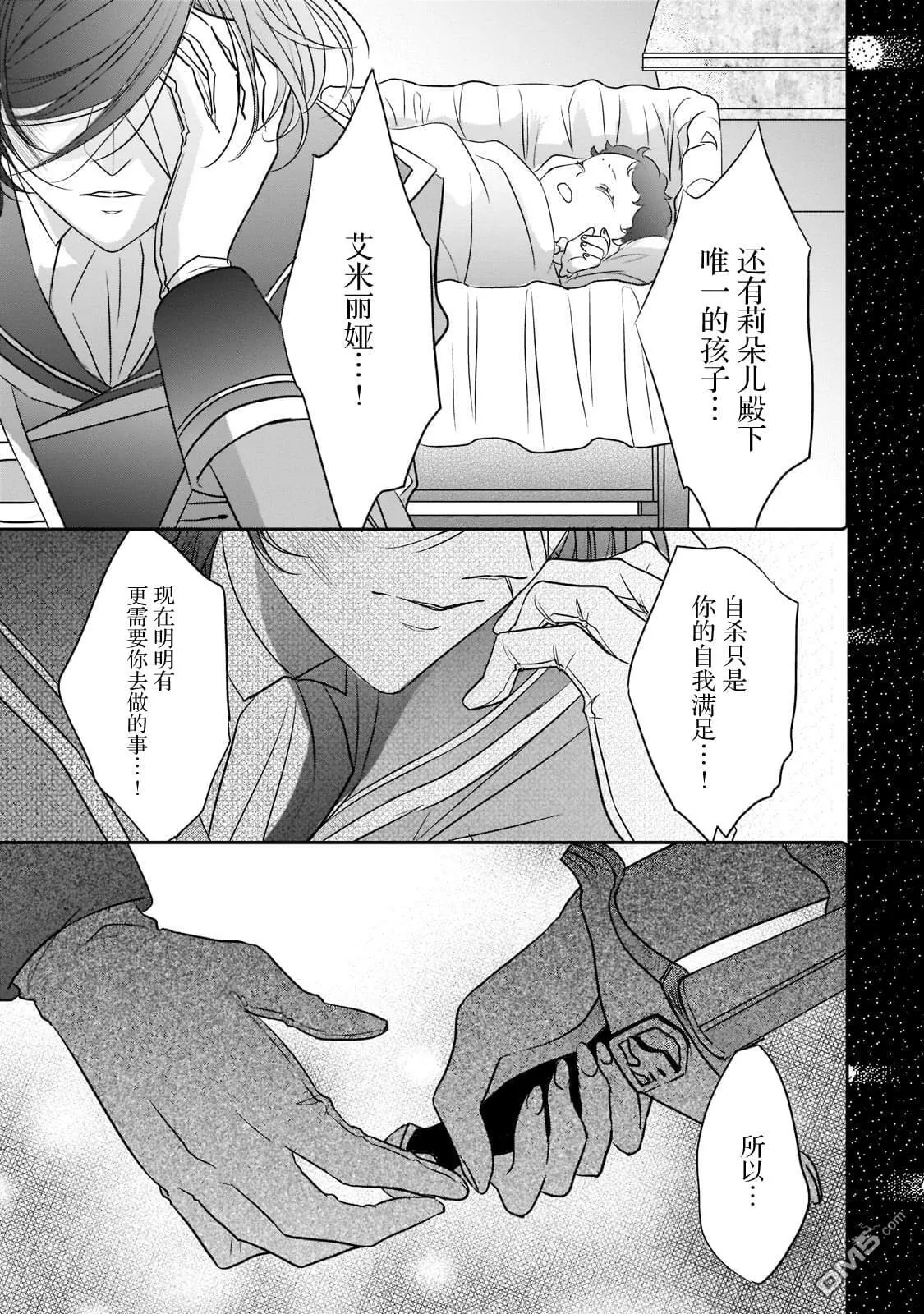 第19话  第13页