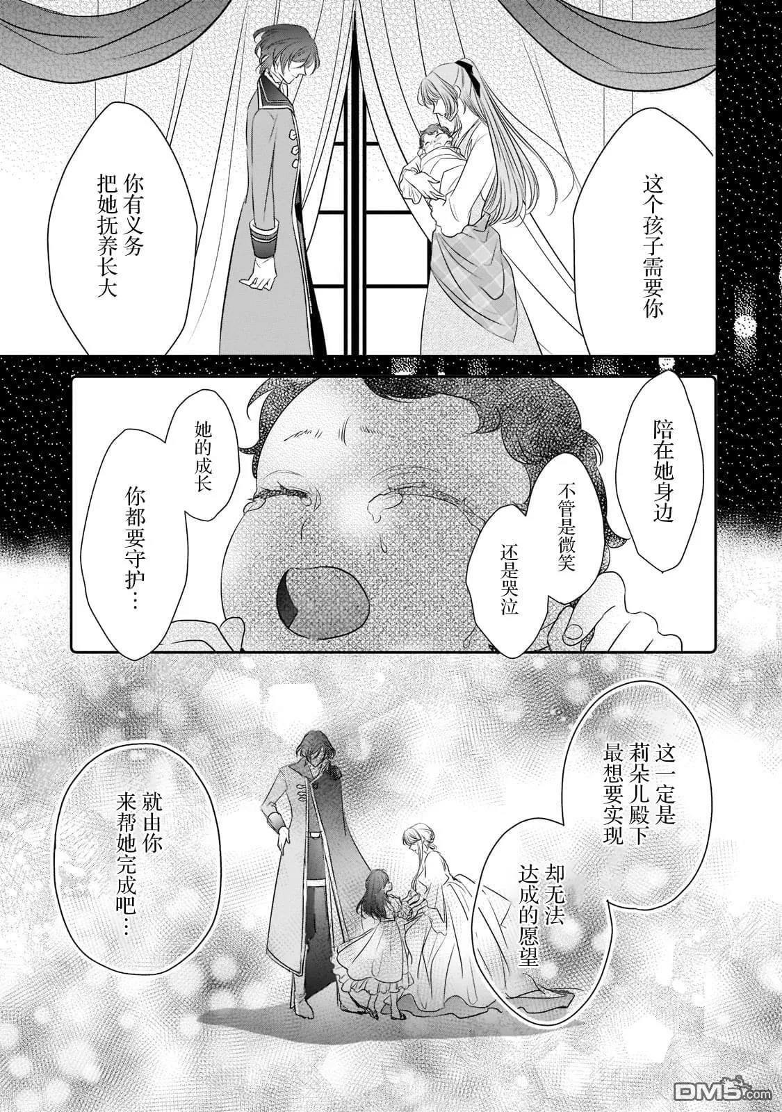 第19话  第15页