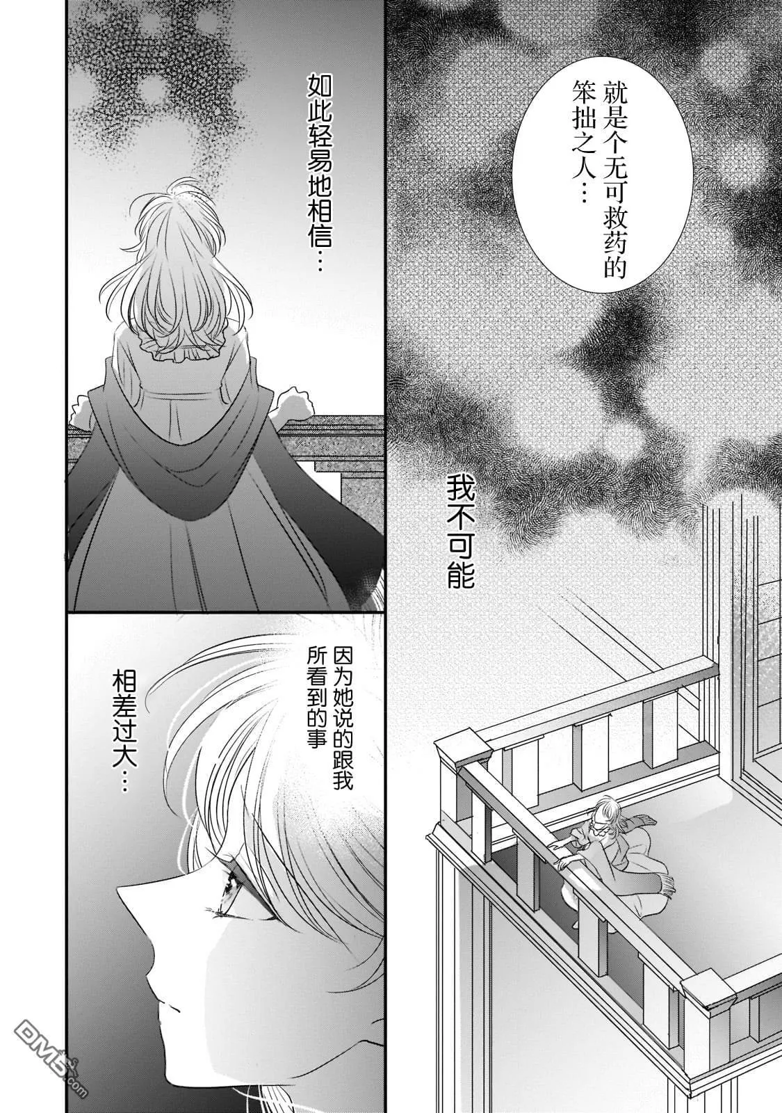 第19话  第20页