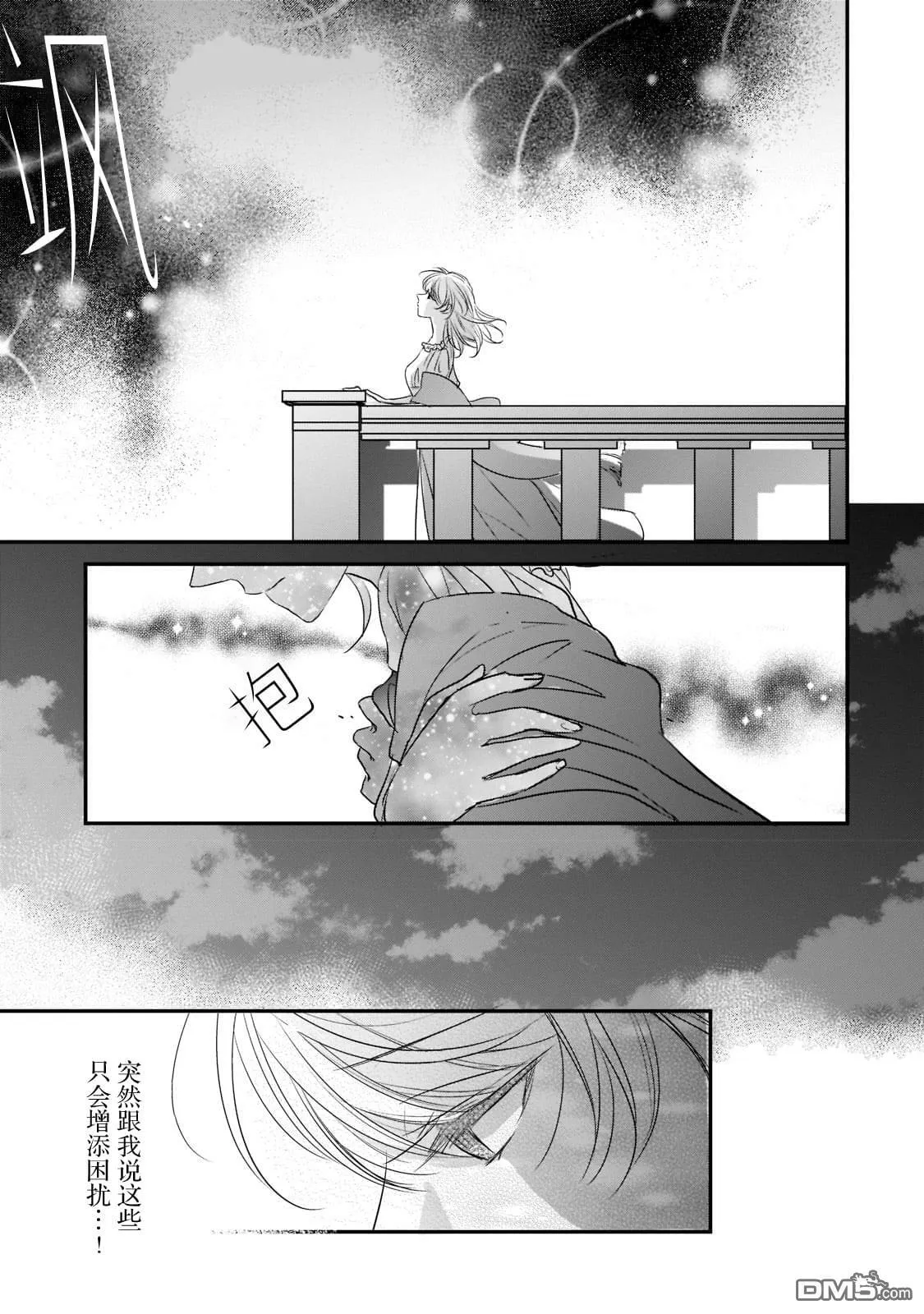 第19话  第21页