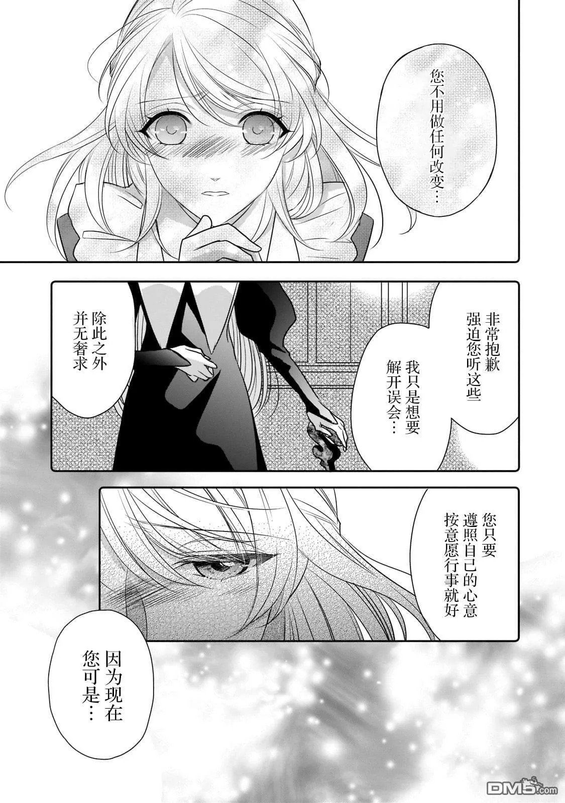 第19话  第23页
