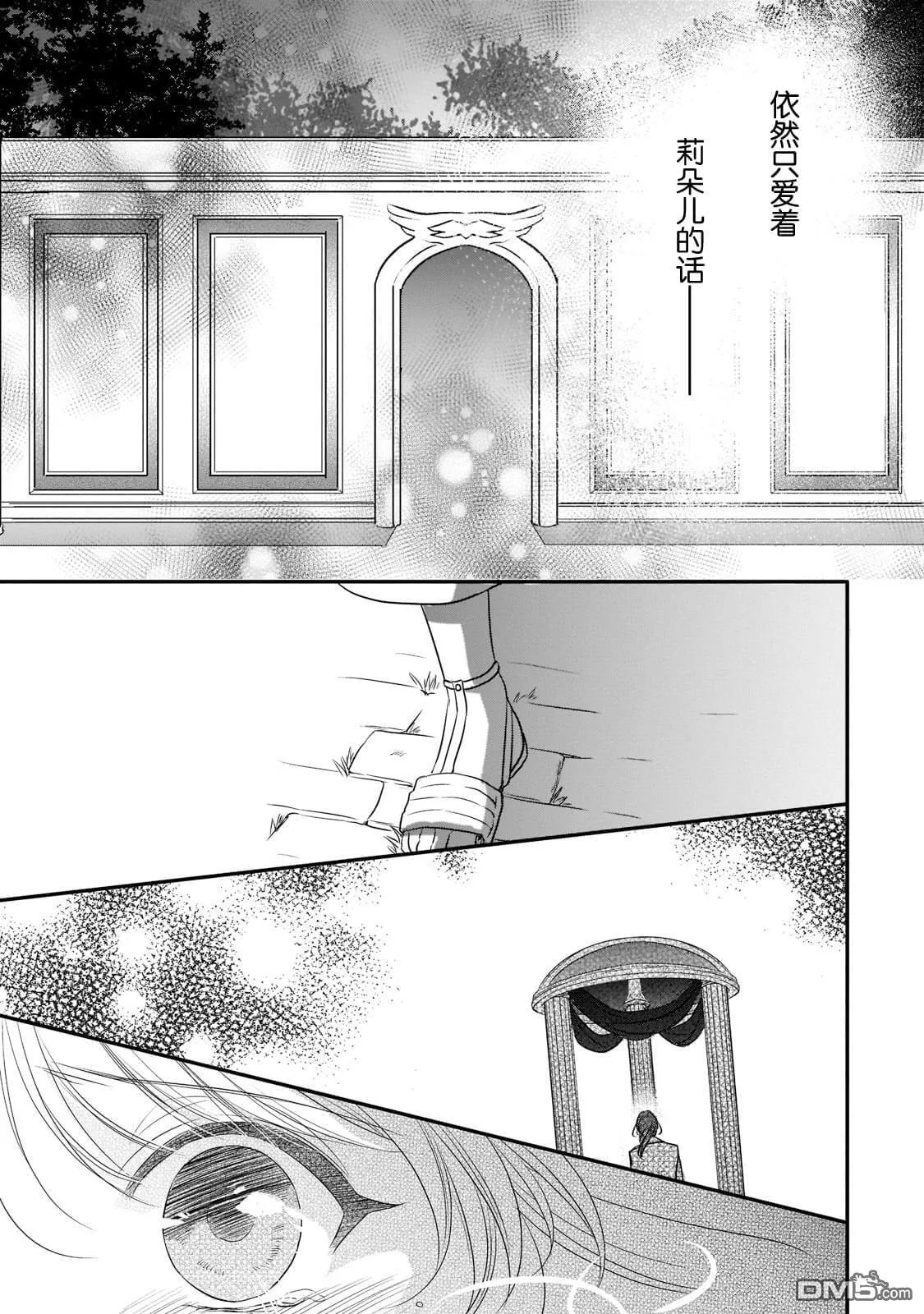 第19话  第27页